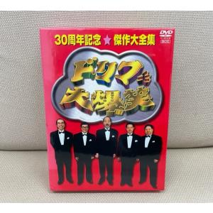 【中古】ドリフ大爆笑 30周年記念傑作大全集 DVD-BOX