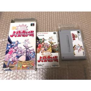 大爆笑人生劇場 ドキドキ青春編/スーパーファミコン(SFC)/箱