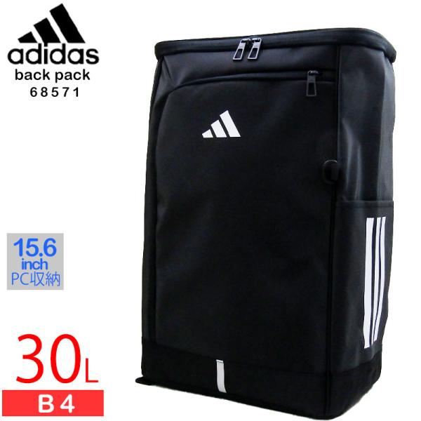 ADIDAS アディダス リュック ボックス PCポケット B4 30L 送料無料 68571
