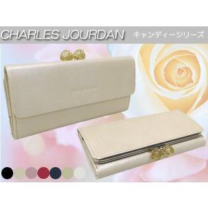 CHARLES JOURDAN シャルルジョルダン キャンディパース　長財布（かぶせ がま口  　3791