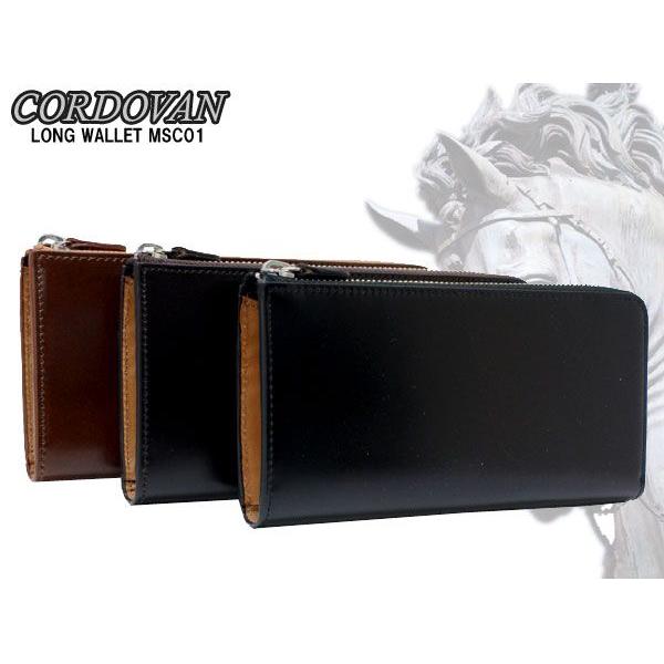 CORDOVAN コードバン 束入れ（長財布 ファスナー  MSC01
