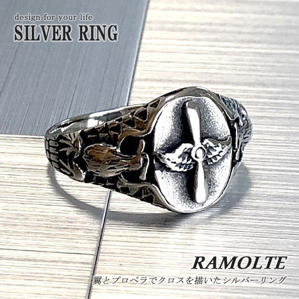 メンズ リング クロス プロペラ 翼 鳥 シルバー アクセサリー 指輪 ロック 華奢
