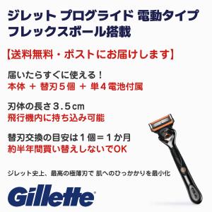 ジレット プログライド 4個 替刃 電動タイプ...の詳細画像1