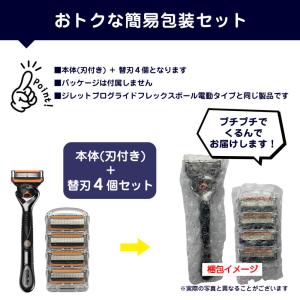 ジレット プログライド 4個 替刃 電動タイプ...の詳細画像2