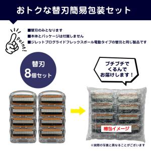 ジレット 替刃 8個 プログライド 電動タイプ...の詳細画像2