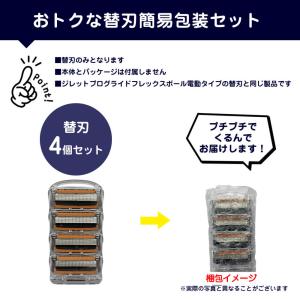 ジレット 替刃 4個 プログライド 電動タイプ...の詳細画像2