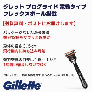 ジレット 替刃 12個 プログライド 電動タイ...の詳細画像1