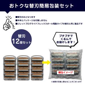 ジレット 替刃 12個 プログライド 電動タイ...の詳細画像2