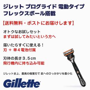ジレット プログライド 電動 正規品 ホルダー...の詳細画像1