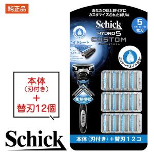 シック 替刃 ハイドロ5 替刃 12個 本体 刃付き 5枚刃 ホルダー Schick HYDRO5 髭剃り ひげそり カミソリ ひげ剃り 顔 メンズ T字 剃刀｜