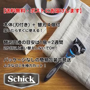 シック 替刃 ハイドロ5 替刃 4個 本体 刃...の詳細画像1