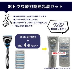 シック 替刃 ハイドロ5 替刃 4個 本体 刃...の詳細画像2