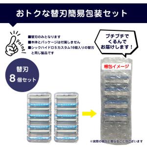 シック 替刃 ハイドロ5 カミソリ 5枚刃 s...の詳細画像2