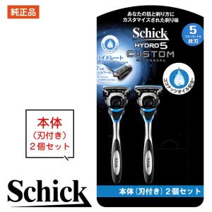 HYDRO5 シック ハイドロ5 カスタム ホルダー 本体 刃付き 2本