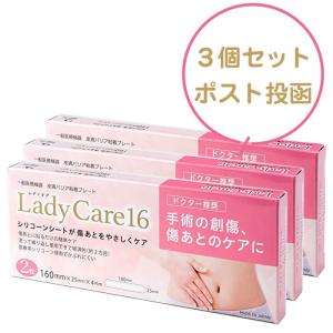 【値下げ】LadyCare16 医療用テープ 2つセット 楽天市場】☆メーカー正規代理店☆ レディケア16 国内正規品 ギネマム