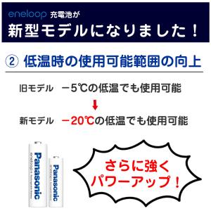エネループ 充電池 単3 単4 兼用 4本 充...の詳細画像3