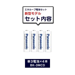 充電池 単3 4本 エネループ パナソニック ...の詳細画像1
