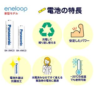 充電池 単3 4本 エネループ パナソニック ...の詳細画像4