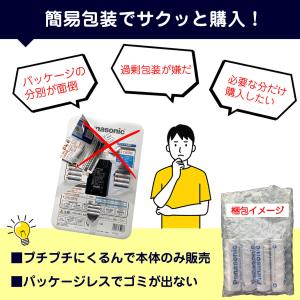 充電池 単3 4本 エネループ パナソニック ...の詳細画像5