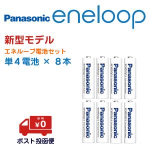 Panasonic（パナソニック） エネループ 単4 1本 充電池 ニッケル水素