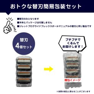 ジレット 替刃 4個 プログライド マニュアル...の詳細画像2