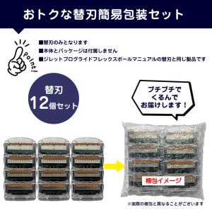 ジレット 替刃 12個 プログライド マニュア...の詳細画像2