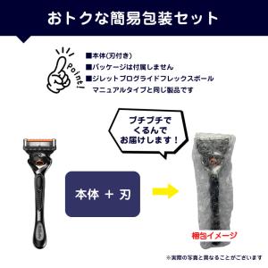 ジレット プログライド マニュアル 正規品 ホ...の詳細画像2