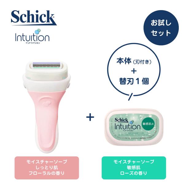 シック イントゥイション 替刃 1個 本体 ホルダー 女性用 レディース 正規品 純正品 ムダ毛処理...