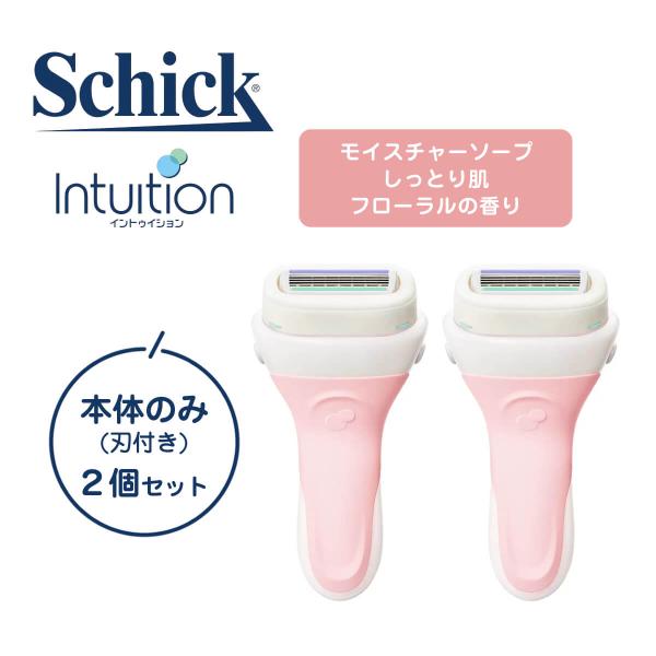 シック イントゥイション 本体 ホルダー 本体のみ ホルダーのみ 2個 2本 2つ 2コ 女性用 レ...