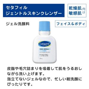セタフィル ジェル洗顔料 ジェントルスキンクレ...の詳細画像1