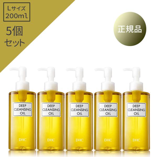 DHC 薬用ディープ クレンジングオイル 5個 L 200mL 美容 メークオフ マツエク メイク落...