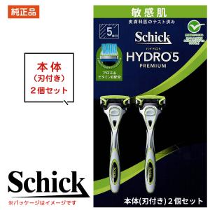 シック ハイドロ5 プレミアム 敏感肌用 5枚刃 ホルダー2本 髭剃り ひげそり 髭そり ひげ剃り Schick HYDRO5 カミソリ 替え刃 メンズ 爆買