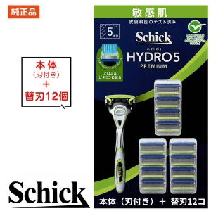 シック ハイドロ5 プレミアム 敏感肌用 5枚刃 替刃13個入 ホルダー1本 髭剃り 替刃 ひげそり 髭そり ひげ剃り Schick HYDRO5 カミソリ 替え刃 メンズ｜ramonu