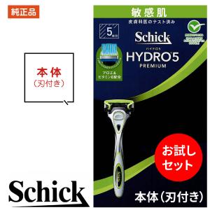 シック ハイドロ5 プレミアム 敏感肌用 5枚刃 ホルダー1本 カミソリ ひげそり 髭そり ひげ剃り 本体 本体のみ 本体だけ 爆買｜リッチアルテミス