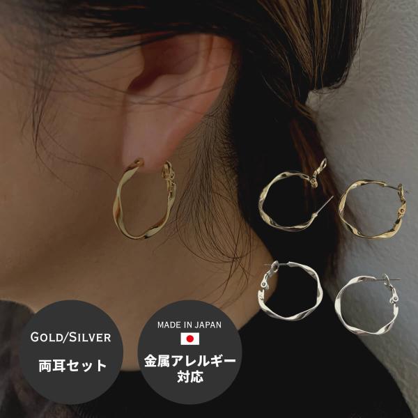 ピアス レディース フープピアス ゴールド リング リングピアス アクセサリー プレゼント プチプラ...