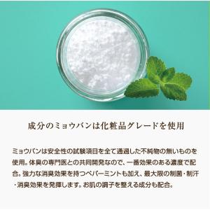 ワキガ 制汗剤 足 臭い 対策 ミョウバンスプ...の詳細画像4