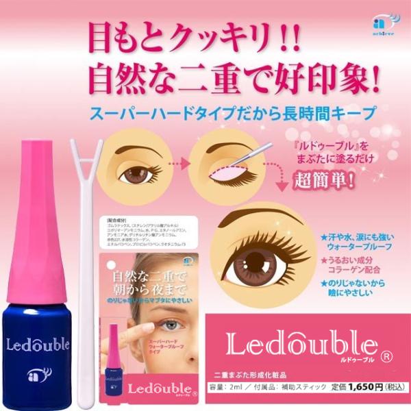 Ledouble(ルドゥーブル アイプチ ) 2ml 接着二重はもう卒業！ つけまつ毛も付けられる♪