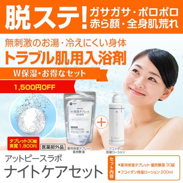 重炭酸入浴剤 薬用保湿タブレット 30錠 重炭酸湯 かゆみ スパークリング ホットタブ HT808 ...