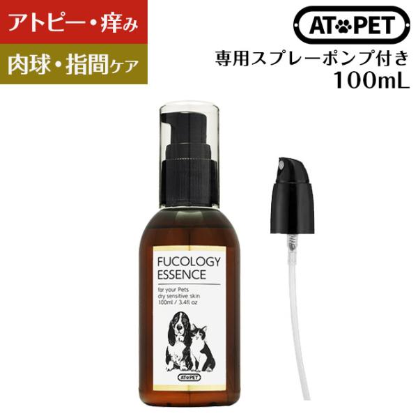 犬 アトピー かゆみ 対策 アトペット フコロジーエッセンス 100mL スプレーポンプ付き 猫 保...