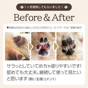 犬 アトピー かゆみ 対策 アトペット フコロ...の詳細画像2
