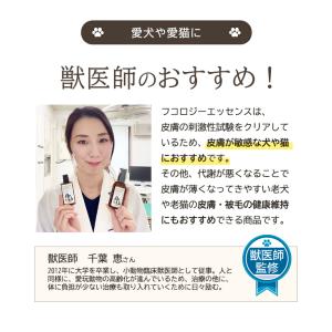 犬 アトピー かゆみ 対策 アトペット フコロ...の詳細画像1