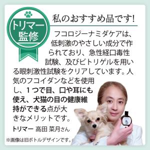 犬 猫 涙やけ クリーナー アトペット フコロ...の詳細画像2