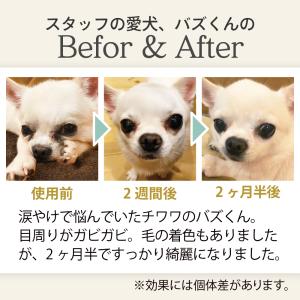 犬 猫 涙やけ クリーナー アトペット フコロ...の詳細画像3