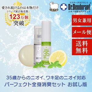 薬用DEO35PLUS+ 薬用ミョウバンせっけん...の商品画像