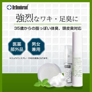 薬用DEO35PLUS+ 薬用ミョウバンせっけ...の詳細画像1