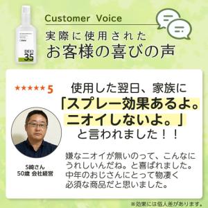 加齢臭 頭皮臭 対策 消臭 スプレー 薬用デオ...の詳細画像2