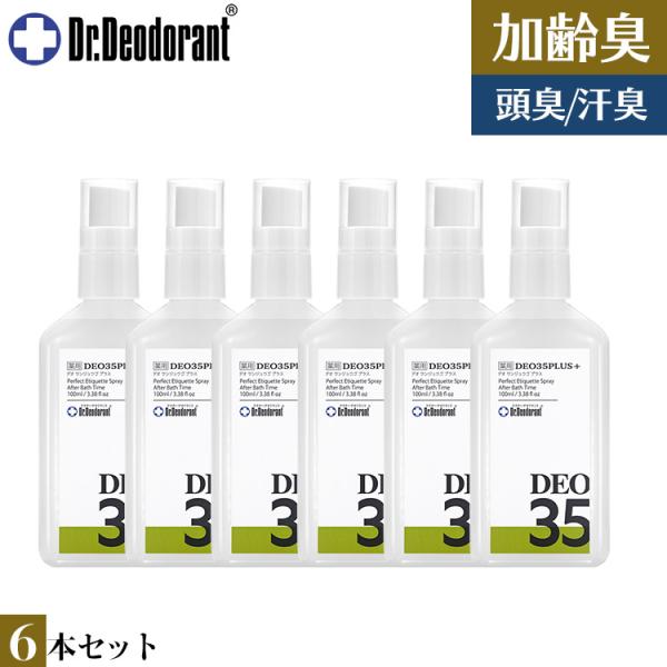 薬用 DEO35 PLUS+ デオ３５プラス 100mL お得６本セット 頭皮臭 加齢臭 オトナ臭 ...