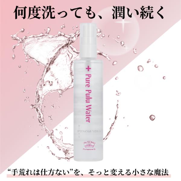 ピュアプルウォーター Pure Pulu Water for nurse (ボトル150mL+スプレ...