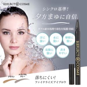 落ちないアイブロウ リフレクトコスメ ファイナ...の詳細画像2