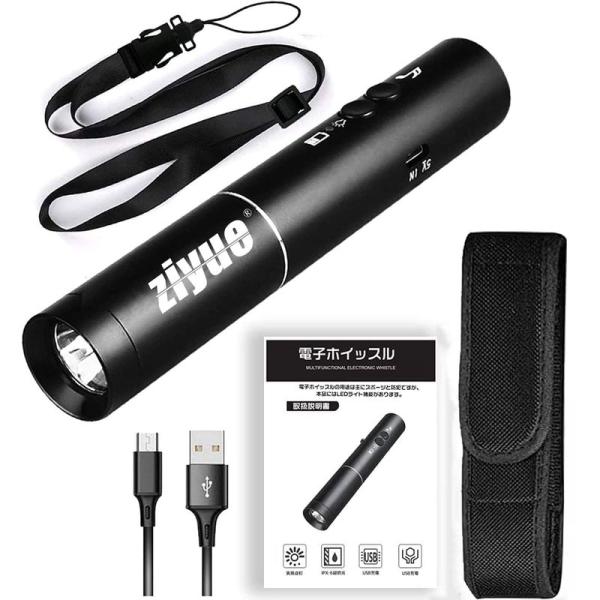 ziyue 電子ホイッスル 大音量 120db LEDライト付き 2種音源 電子笛 IPX5防水 U...